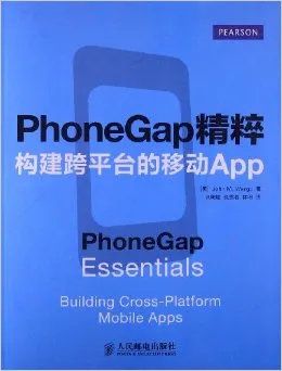 PhoneGap Essentials Mandarin